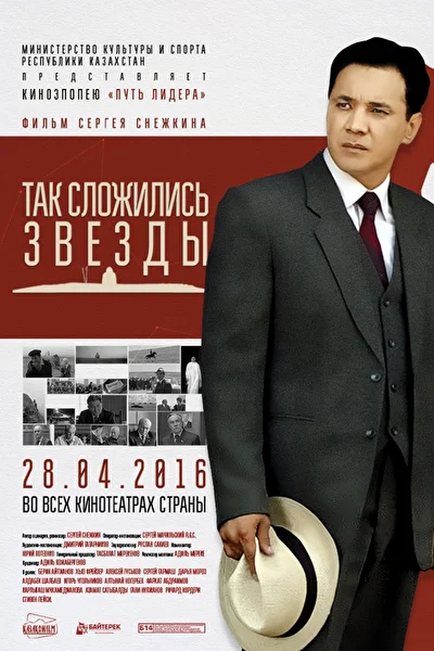 Постер к фильму