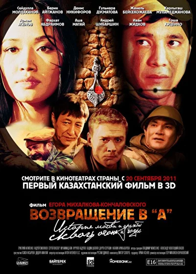 Постер к фильму