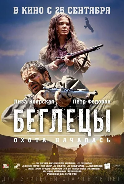 Постер к фильму
