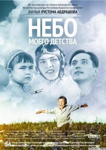 Постер к фильму