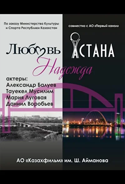 Постер к фильму