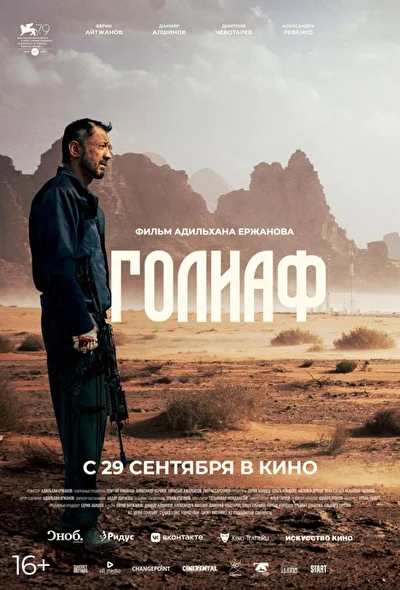 Постер к фильму