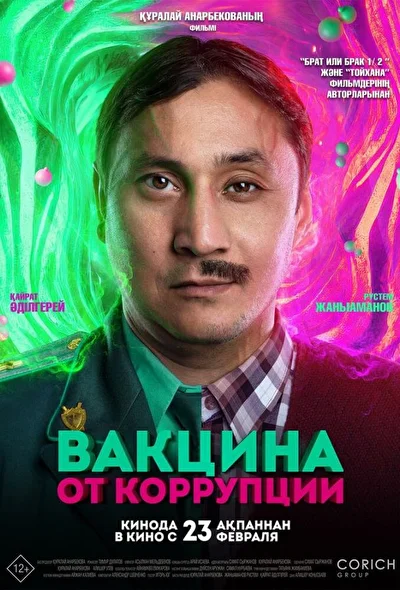 Постер к фильму
