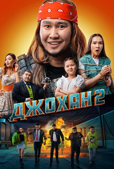 Постер к фильму