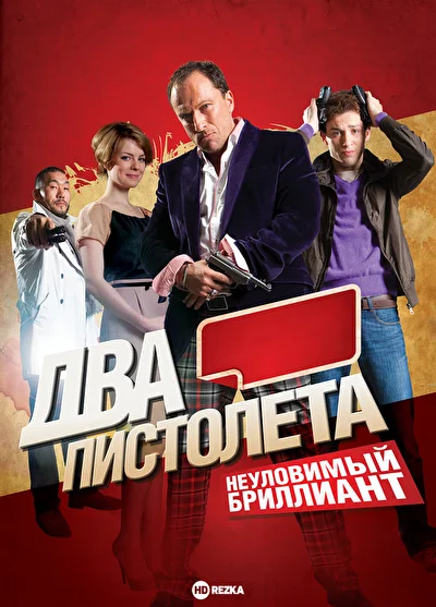 Постер к фильму