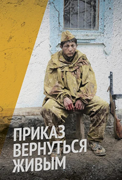 Постер к фильму