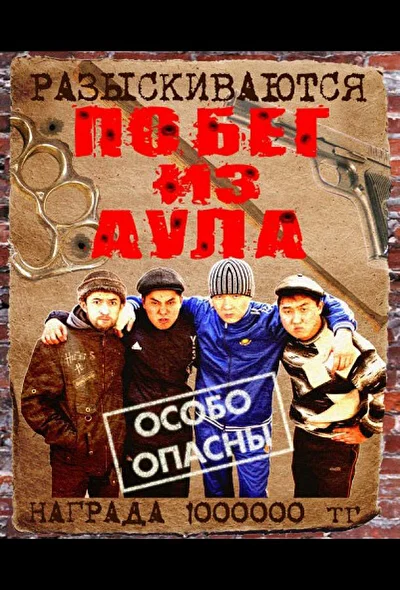 Постер к фильму
